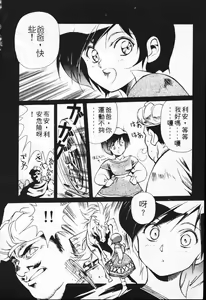 Page 71 of Satoshi urushihara ~Legend of Lemnear: Jet Black Wings of Valkisas - preview thumbnail