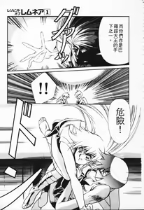 Page 76 of Satoshi urushihara ~Legend of Lemnear: Jet Black Wings of Valkisas - preview thumbnail