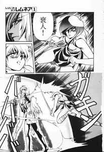 Page 82 of Satoshi urushihara ~Legend of Lemnear: Jet Black Wings of Valkisas - preview thumbnail