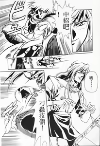 Page 89 of Satoshi urushihara ~Legend of Lemnear: Jet Black Wings of Valkisas - preview thumbnail