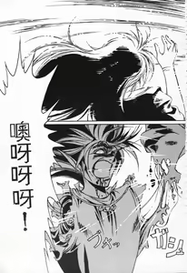 Page 94 of Satoshi urushihara ~Legend of Lemnear: Jet Black Wings of Valkisas - preview thumbnail