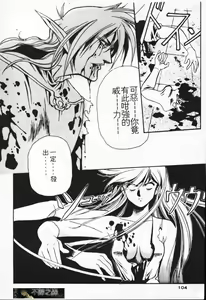 Page 95 of Satoshi urushihara ~Legend of Lemnear: Jet Black Wings of Valkisas - preview thumbnail