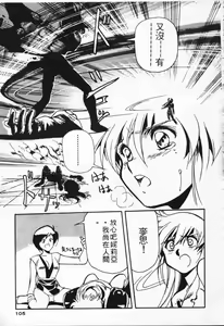 Page 96 of Satoshi urushihara ~Legend of Lemnear: Jet Black Wings of Valkisas - preview thumbnail