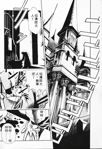 Page 100 of Satoshi urushihara ~Legend of Lemnear: Jet Black Wings of Valkisas - preview thumbnail