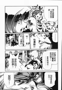 Page 68 of Satoshi urushihara ~Legend of Lemnear: Jet Black Wings of Valkisas - preview thumbnail