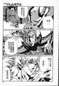 Page 69 of Satoshi urushihara ~Legend of Lemnear: Jet Black Wings of Valkisas - preview thumbnail