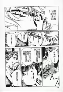 Page 70 of Satoshi urushihara ~Legend of Lemnear: Jet Black Wings of Valkisas - preview thumbnail