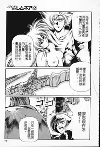 Page 71 of Satoshi urushihara ~Legend of Lemnear: Jet Black Wings of Valkisas - preview thumbnail