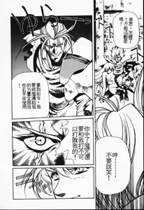 Page 72 of Satoshi urushihara ~Legend of Lemnear: Jet Black Wings of Valkisas - preview thumbnail