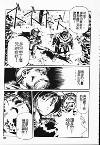 Page 73 of Satoshi urushihara ~Legend of Lemnear: Jet Black Wings of Valkisas - preview thumbnail
