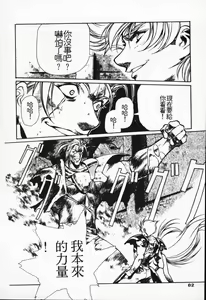 Page 74 of Satoshi urushihara ~Legend of Lemnear: Jet Black Wings of Valkisas - preview thumbnail