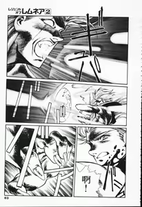 Page 75 of Satoshi urushihara ~Legend of Lemnear: Jet Black Wings of Valkisas - preview thumbnail