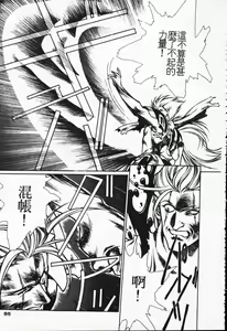 Page 77 of Satoshi urushihara ~Legend of Lemnear: Jet Black Wings of Valkisas - preview thumbnail