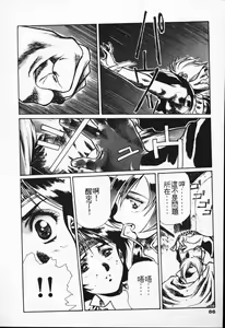 Page 78 of Satoshi urushihara ~Legend of Lemnear: Jet Black Wings of Valkisas - preview thumbnail
