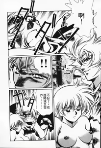 Page 80 of Satoshi urushihara ~Legend of Lemnear: Jet Black Wings of Valkisas - preview thumbnail