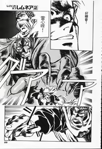 Page 81 of Satoshi urushihara ~Legend of Lemnear: Jet Black Wings of Valkisas - preview thumbnail
