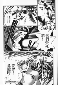 Page 84 of Satoshi urushihara ~Legend of Lemnear: Jet Black Wings of Valkisas - preview thumbnail