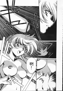 Page 85 of Satoshi urushihara ~Legend of Lemnear: Jet Black Wings of Valkisas - preview thumbnail