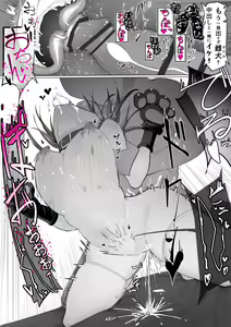 Page 15 of Homeraretai Hikari-chan - preview thumbnail