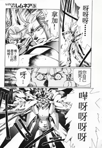 Page 102 of Satoshi urushihara ~Legend of Lemnear: Jet Black Wings of Valkisas - preview thumbnail