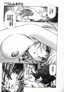 Page 104 of Satoshi urushihara ~Legend of Lemnear: Jet Black Wings of Valkisas - preview thumbnail