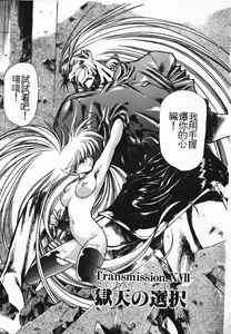 Page 106 of Satoshi urushihara ~Legend of Lemnear: Jet Black Wings of Valkisas - preview thumbnail