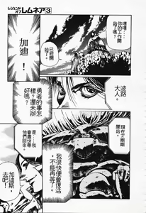 Page 11 of Satoshi urushihara ~Legend of Lemnear: Jet Black Wings of Valkisas - preview thumbnail