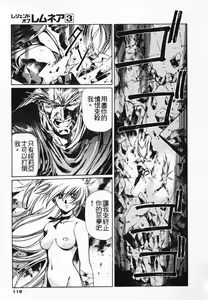 Page 112 of Satoshi urushihara ~Legend of Lemnear: Jet Black Wings of Valkisas - preview thumbnail