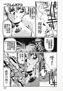 Page 116 of Satoshi urushihara ~Legend of Lemnear: Jet Black Wings of Valkisas - preview thumbnail
