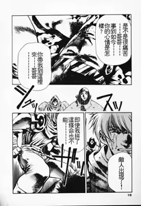 Page 12 of Satoshi urushihara ~Legend of Lemnear: Jet Black Wings of Valkisas - preview thumbnail