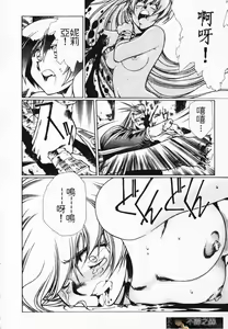 Page 123 of Satoshi urushihara ~Legend of Lemnear: Jet Black Wings of Valkisas - preview thumbnail