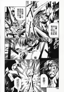 Page 129 of Satoshi urushihara ~Legend of Lemnear: Jet Black Wings of Valkisas - preview thumbnail