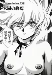 Page 130 of Satoshi urushihara ~Legend of Lemnear: Jet Black Wings of Valkisas - preview thumbnail