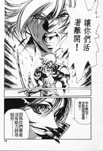 Page 13 of Satoshi urushihara ~Legend of Lemnear: Jet Black Wings of Valkisas - preview thumbnail