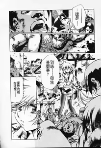 Page 14 of Satoshi urushihara ~Legend of Lemnear: Jet Black Wings of Valkisas - preview thumbnail