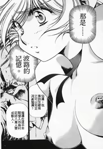 Page 143 of Satoshi urushihara ~Legend of Lemnear: Jet Black Wings of Valkisas - preview thumbnail