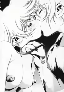 Page 149 of Satoshi urushihara ~Legend of Lemnear: Jet Black Wings of Valkisas - preview thumbnail
