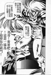 Page 15 of Satoshi urushihara ~Legend of Lemnear: Jet Black Wings of Valkisas - preview thumbnail
