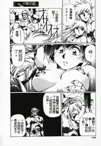 Page 151 of Satoshi urushihara ~Legend of Lemnear: Jet Black Wings of Valkisas - preview thumbnail