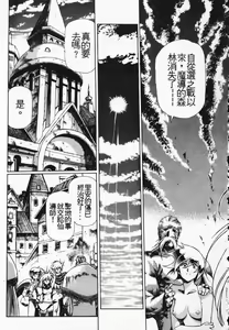 Page 154 of Satoshi urushihara ~Legend of Lemnear: Jet Black Wings of Valkisas - preview thumbnail
