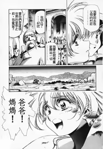 Page 155 of Satoshi urushihara ~Legend of Lemnear: Jet Black Wings of Valkisas - preview thumbnail