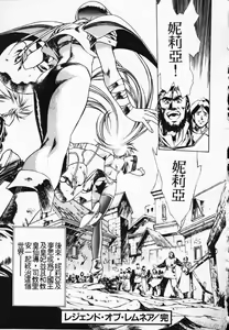 Page 156 of Satoshi urushihara ~Legend of Lemnear: Jet Black Wings of Valkisas - preview thumbnail