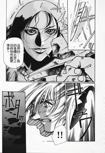 Page 17 of Satoshi urushihara ~Legend of Lemnear: Jet Black Wings of Valkisas - preview thumbnail