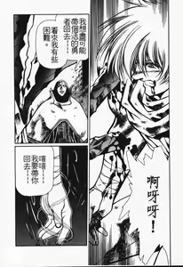 Page 18 of Satoshi urushihara ~Legend of Lemnear: Jet Black Wings of Valkisas - preview thumbnail