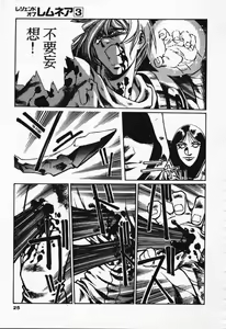 Page 19 of Satoshi urushihara ~Legend of Lemnear: Jet Black Wings of Valkisas - preview thumbnail