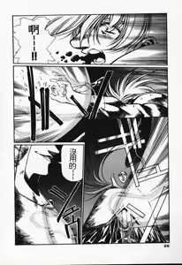 Page 20 of Satoshi urushihara ~Legend of Lemnear: Jet Black Wings of Valkisas - preview thumbnail