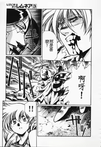 Page 21 of Satoshi urushihara ~Legend of Lemnear: Jet Black Wings of Valkisas - preview thumbnail