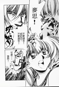 Page 22 of Satoshi urushihara ~Legend of Lemnear: Jet Black Wings of Valkisas - preview thumbnail