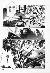 Page 23 of Satoshi urushihara ~Legend of Lemnear: Jet Black Wings of Valkisas - preview thumbnail