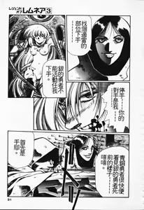 Page 25 of Satoshi urushihara ~Legend of Lemnear: Jet Black Wings of Valkisas - preview thumbnail